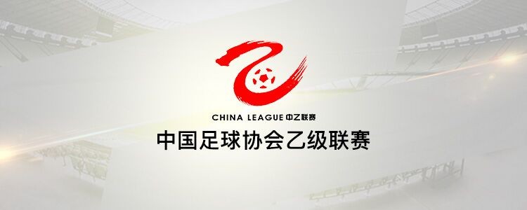 2024-09-16 中乙联赛 日照宇启华信VS海口名城尚南堂